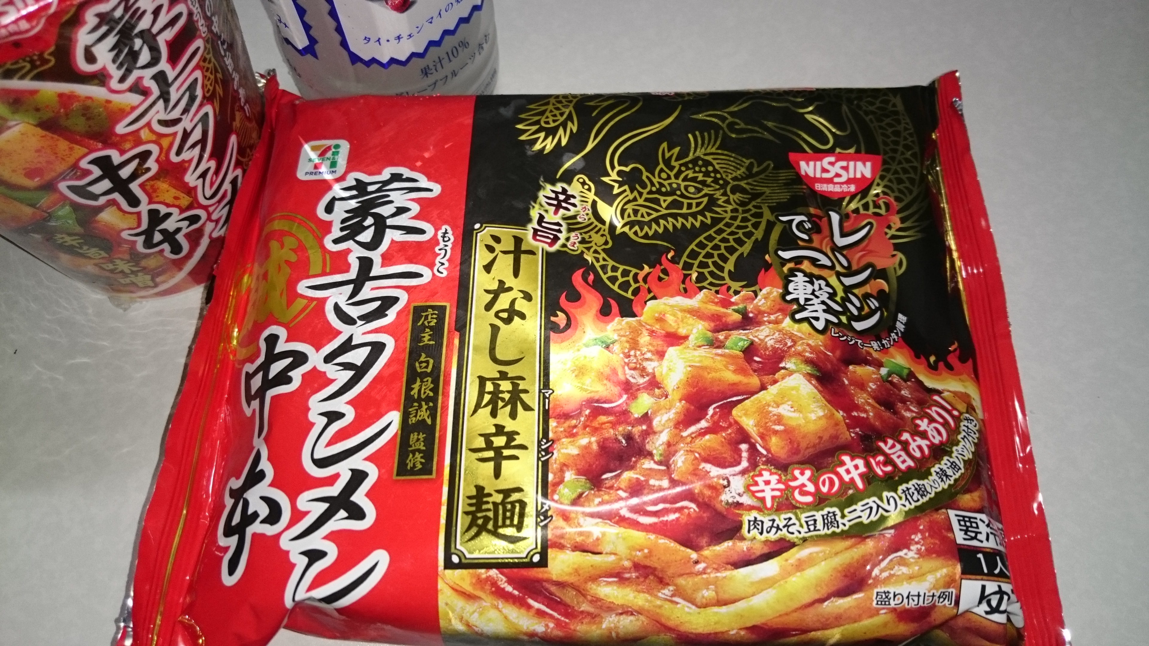 蒙古タンメン中本 の新作 汁なし麻辛麺 を食べた セブンイレブン限定 小啄木鳥のつんつんブログ こげつんブログ